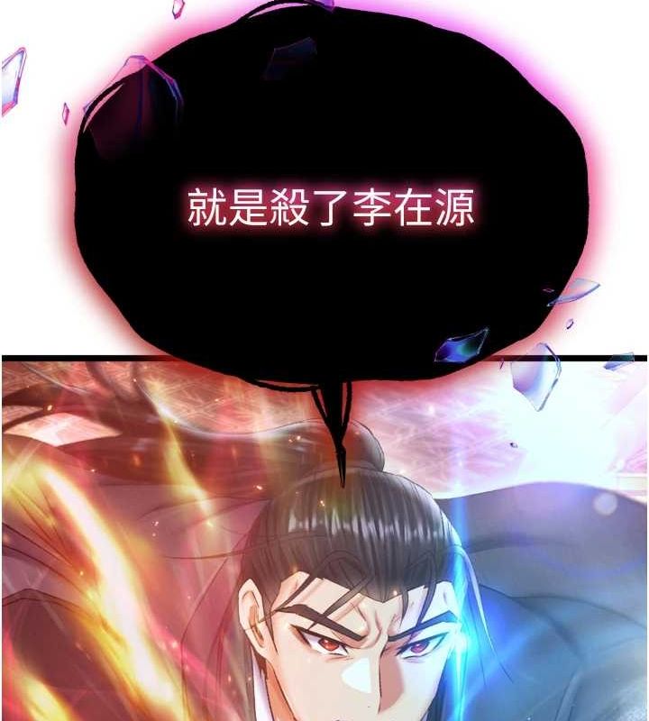 第74话-让我怀上你的孩子 - 第175.jpg页