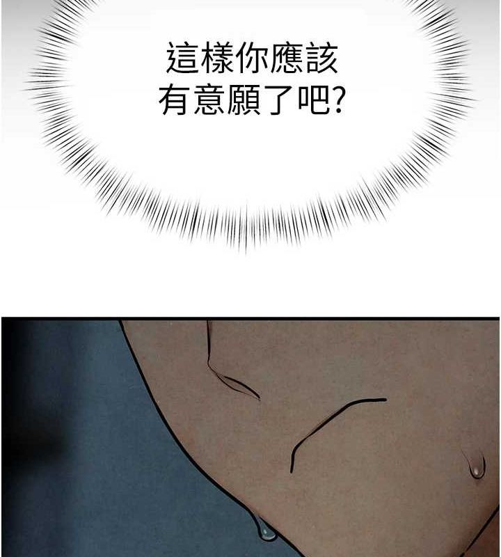 第64话-造成阴道痉挛的巨根爆击! - 第18.jpg页
