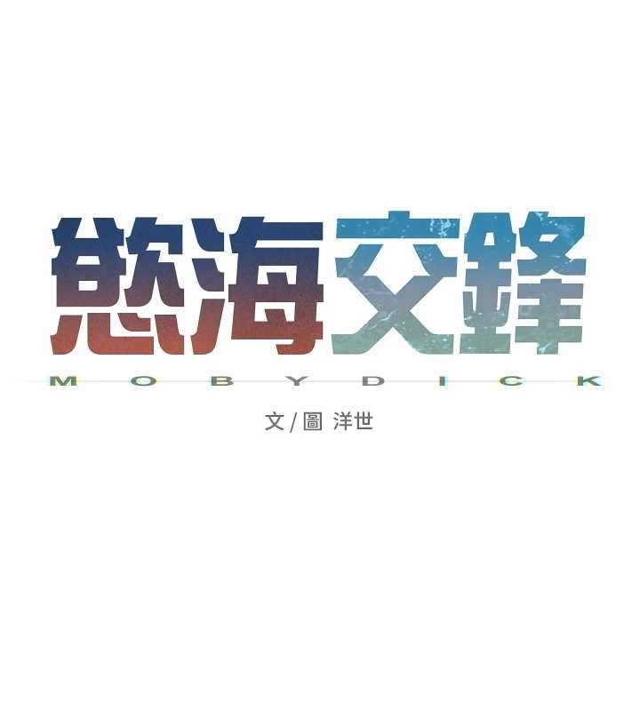 第64话-造成阴道痉挛的巨根爆击! - 第25.jpg页