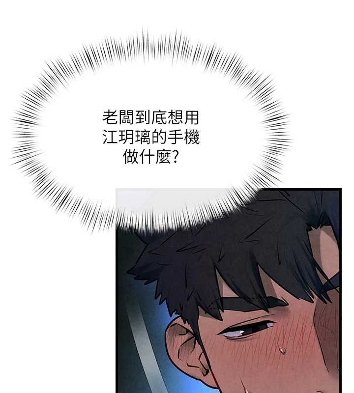 第64话-造成阴道痉挛的巨根爆击! - 第53.jpg页