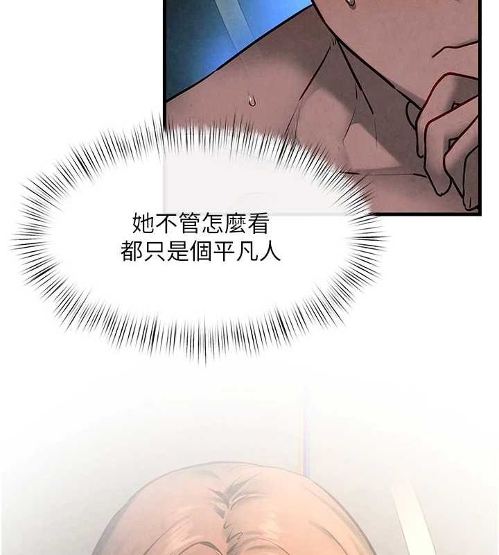 第64话-造成阴道痉挛的巨根爆击! - 第54.jpg页