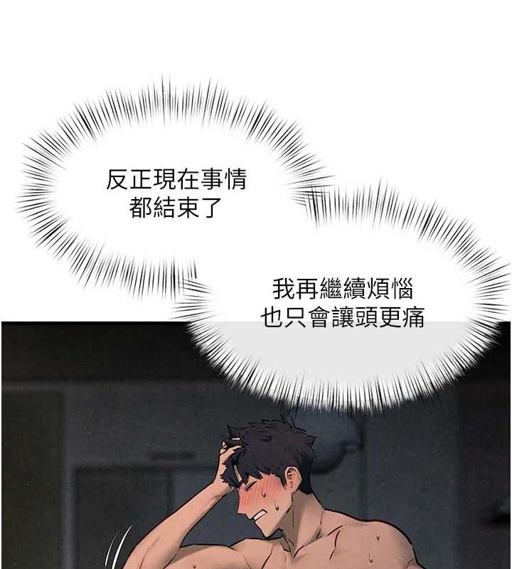 第64话-造成阴道痉挛的巨根爆击! - 第59.jpg页