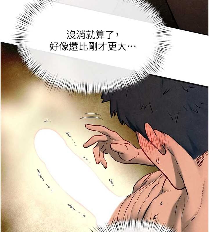第64话-造成阴道痉挛的巨根爆击! - 第65.jpg页