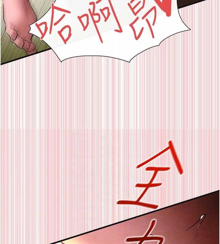 第64话-造成阴道痉挛的巨根爆击! - 第96.jpg页