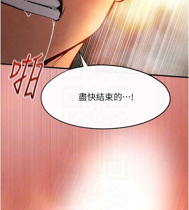 第64话-造成阴道痉挛的巨根爆击! - 第104.jpg页