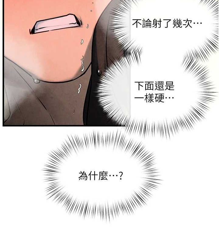 第64话-造成阴道痉挛的巨根爆击! - 第158.jpg页
