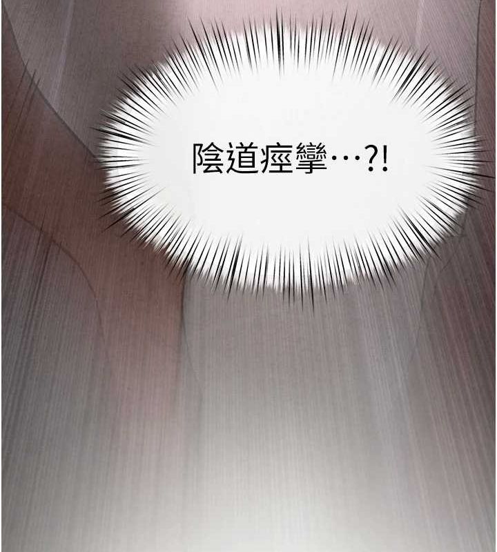 第64话-造成阴道痉挛的巨根爆击! - 第174.jpg页