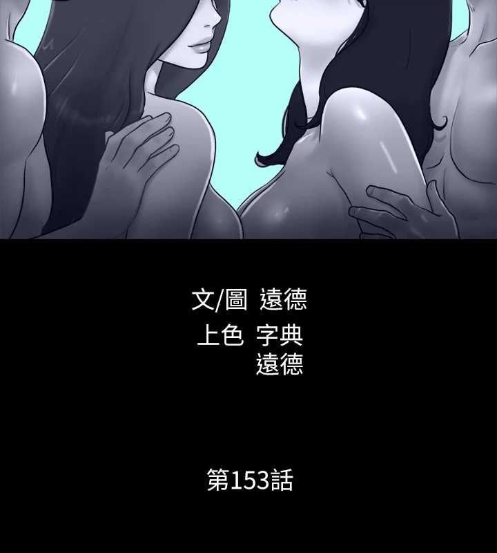 第153话-你比仲勋哥厉害多了 - 第15.jpg页