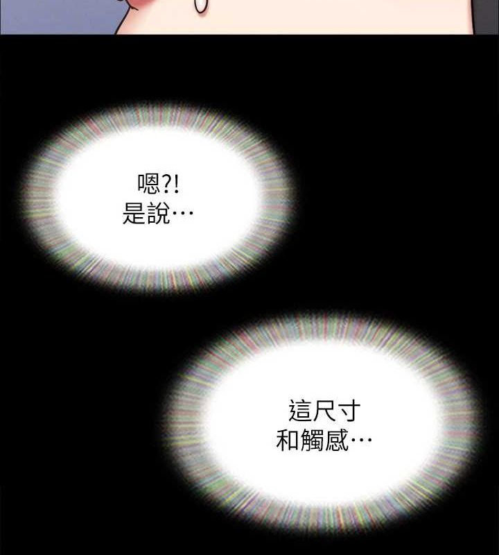 第154话-真正的关係现在才开始 - 第4.jpg页