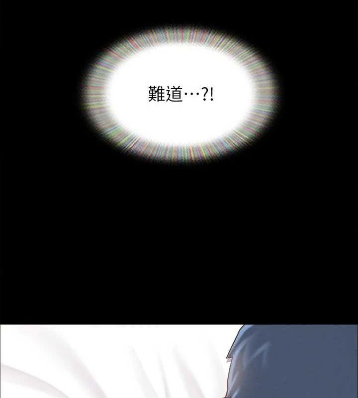 第154话-真正的关係现在才开始 - 第6.jpg页