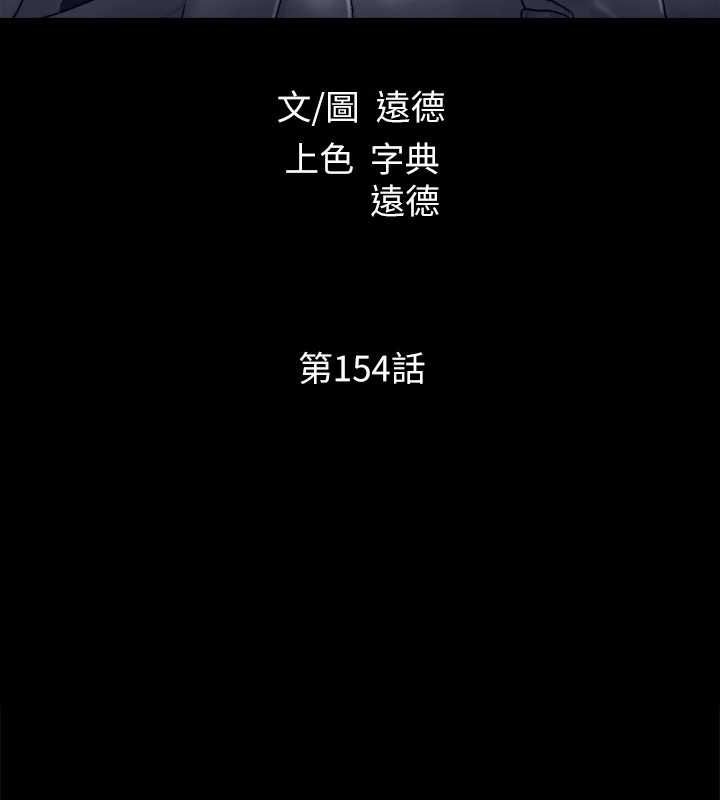 第154话-真正的关係现在才开始 - 第18.jpg页