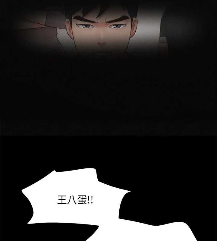 第154话-真正的关係现在才开始 - 第20.jpg页