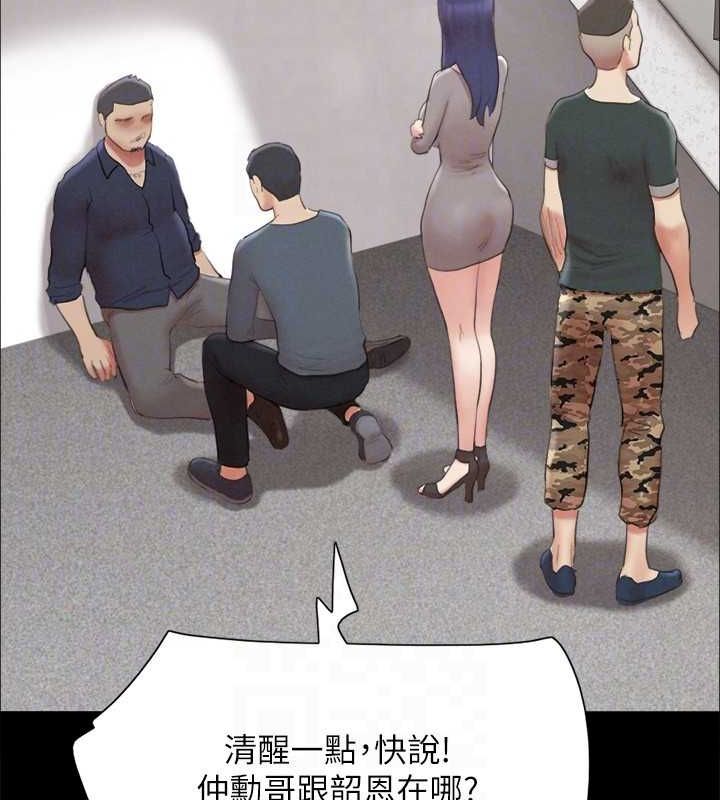 第154话-真正的关係现在才开始 - 第23.jpg页