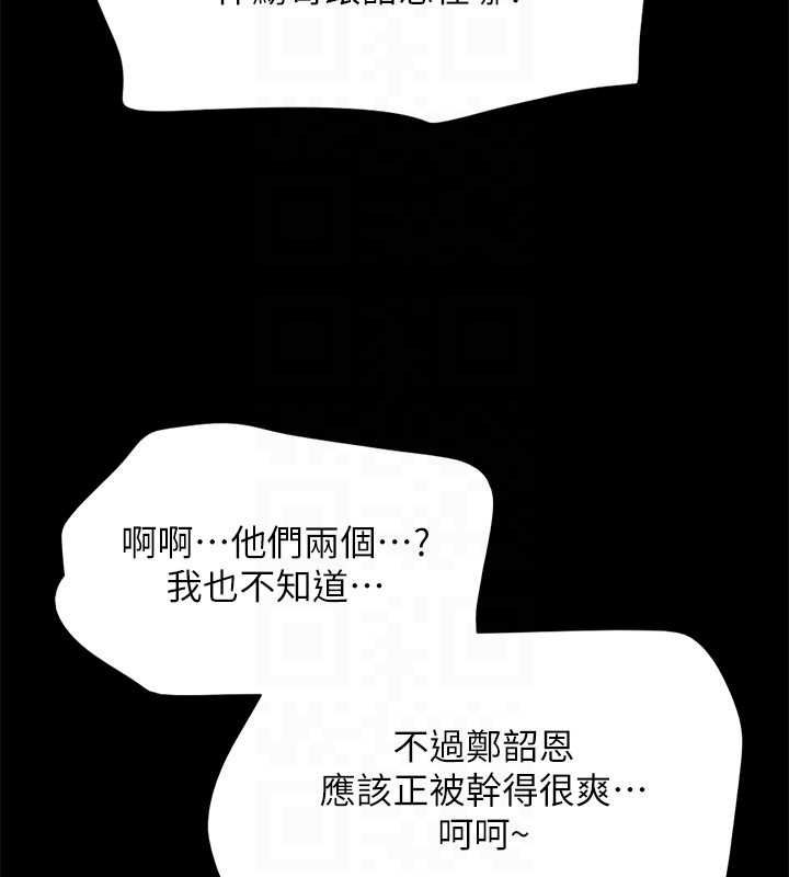 第154话-真正的关係现在才开始 - 第24.jpg页