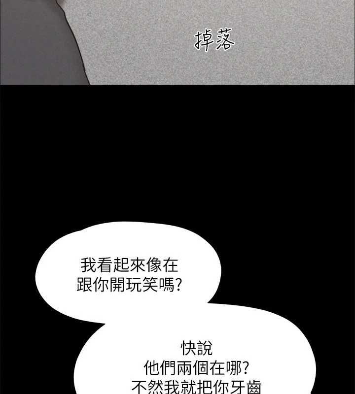 第154话-真正的关係现在才开始 - 第29.jpg页