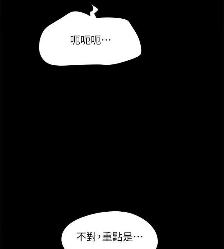 第154话-真正的关係现在才开始 - 第31.jpg页