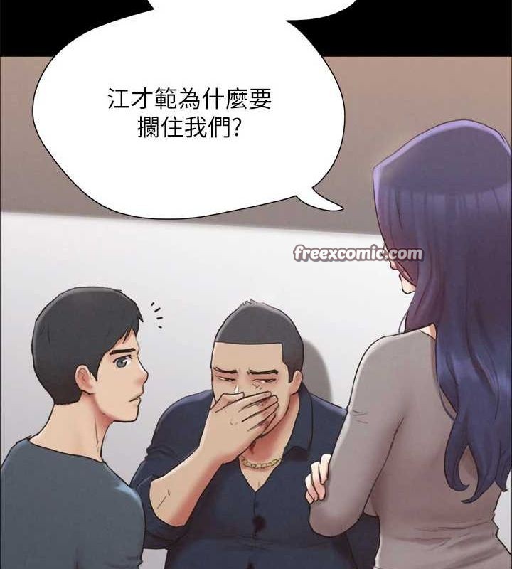 第154话-真正的关係现在才开始 - 第32.jpg页