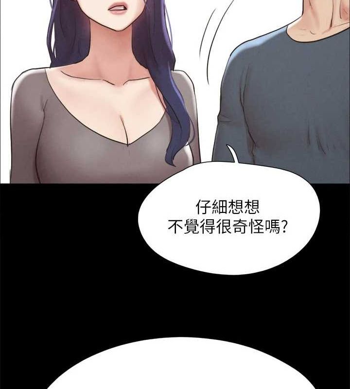 第154话-真正的关係现在才开始 - 第34.jpg页