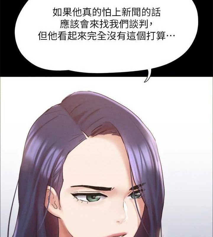 第154话-真正的关係现在才开始 - 第35.jpg页