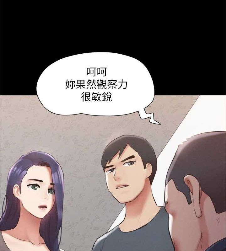 第154话-真正的关係现在才开始 - 第37.jpg页