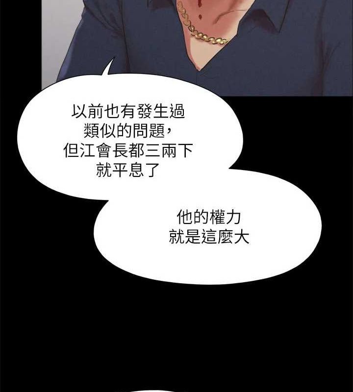 第154话-真正的关係现在才开始 - 第40.jpg页