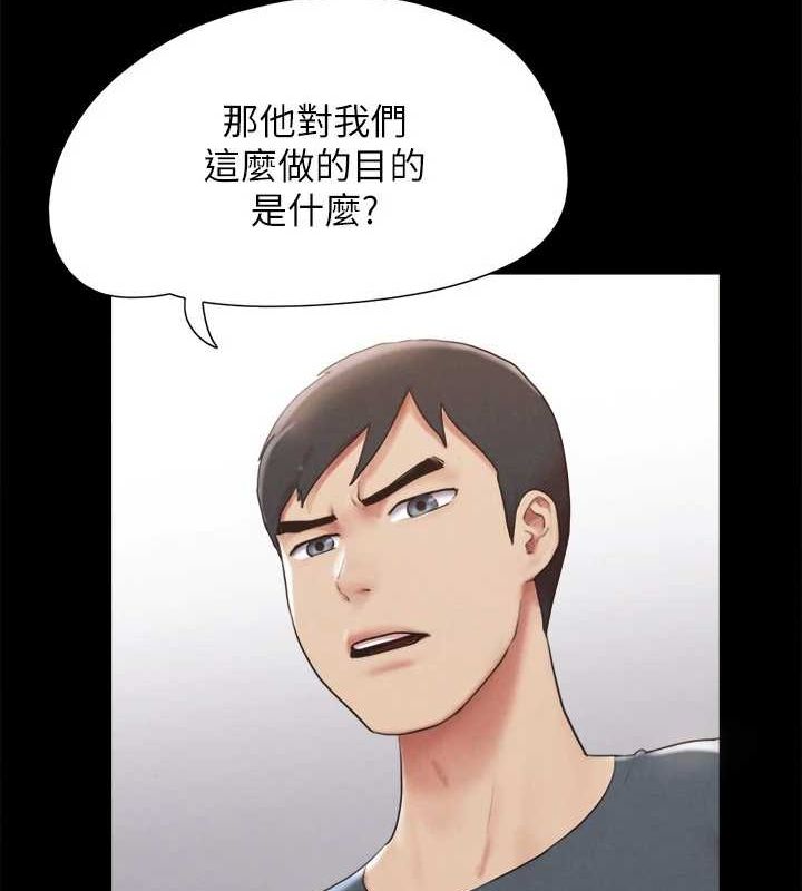 第154话-真正的关係现在才开始 - 第41.jpg页