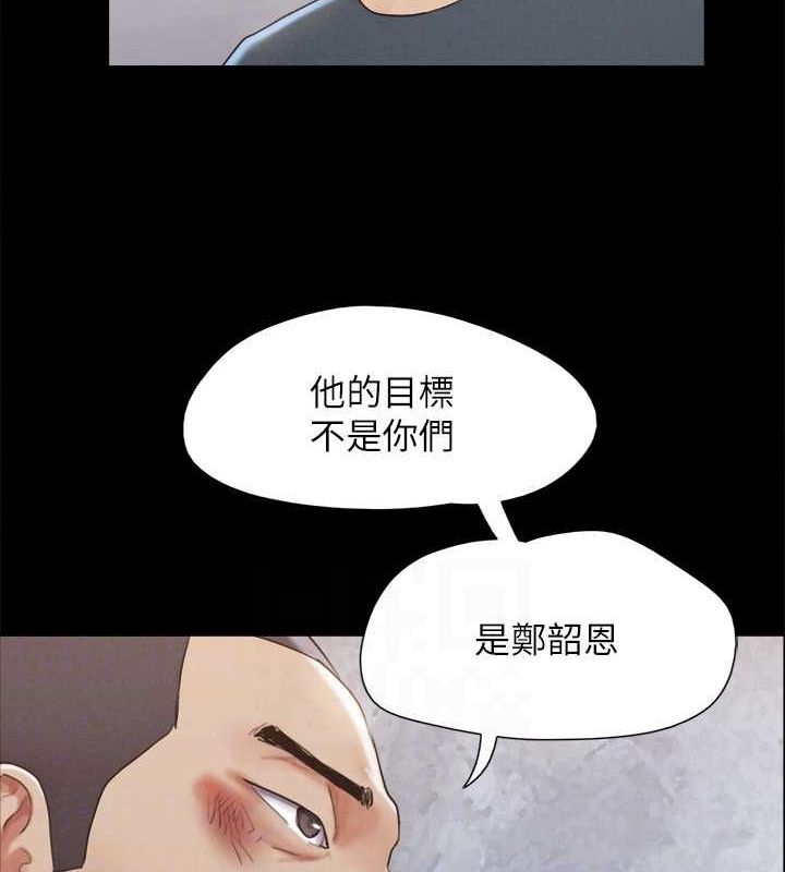 第154话-真正的关係现在才开始 - 第42.jpg页