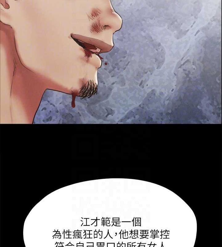第154话-真正的关係现在才开始 - 第43.jpg页