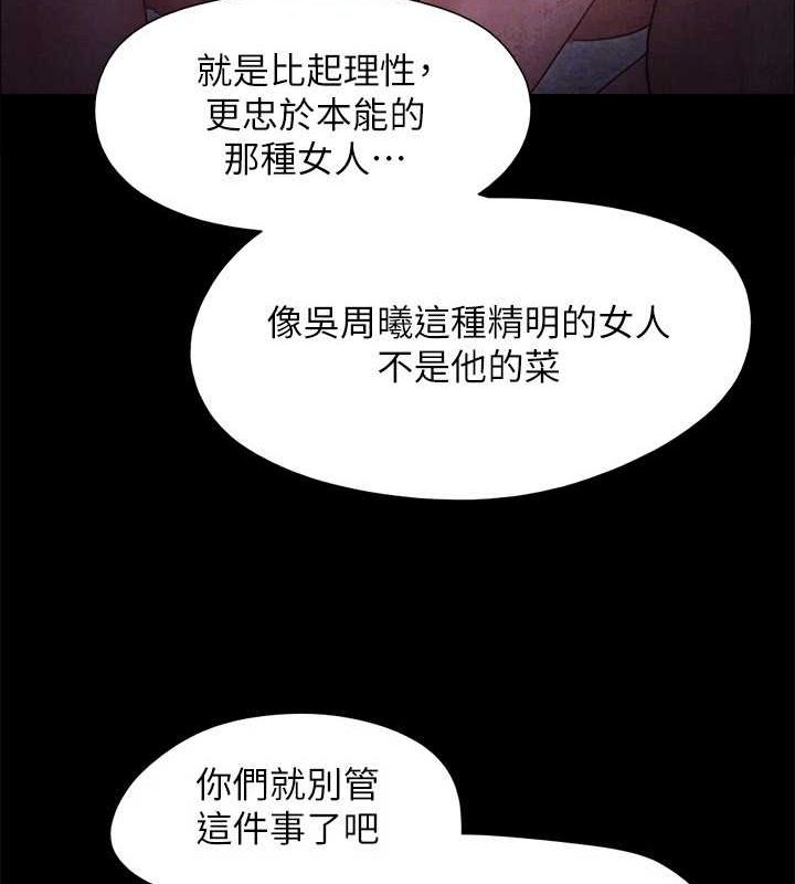第154话-真正的关係现在才开始 - 第46.jpg页