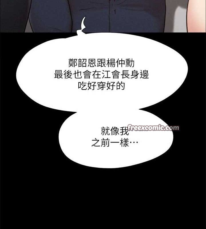 第154话-真正的关係现在才开始 - 第48.jpg页