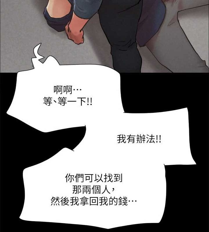 第154话-真正的关係现在才开始 - 第52.jpg页