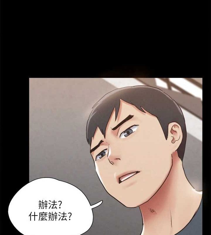 第154话-真正的关係现在才开始 - 第53.jpg页