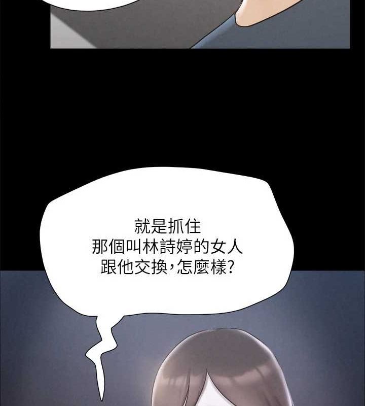第154话-真正的关係现在才开始 - 第54.jpg页