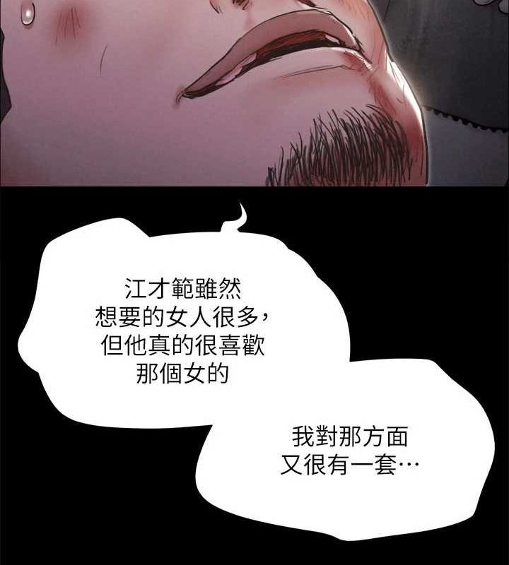 第154话-真正的关係现在才开始 - 第56.jpg页