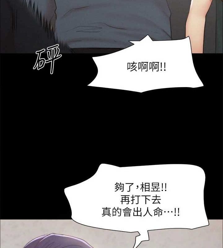 第154话-真正的关係现在才开始 - 第60.jpg页