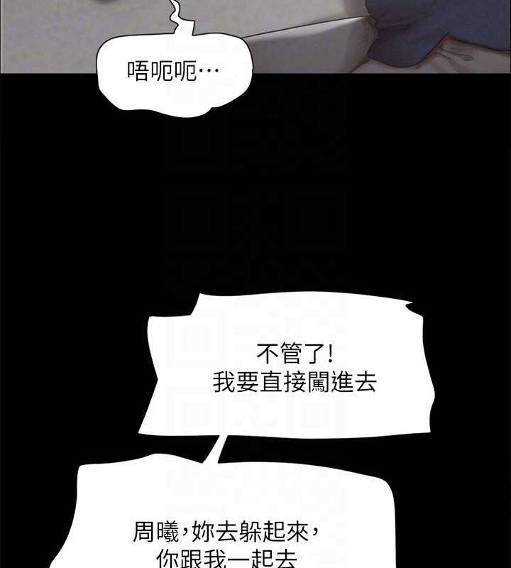 第154话-真正的关係现在才开始 - 第63.jpg页