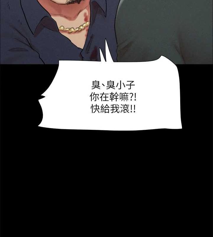 第154话-真正的关係现在才开始 - 第75.jpg页