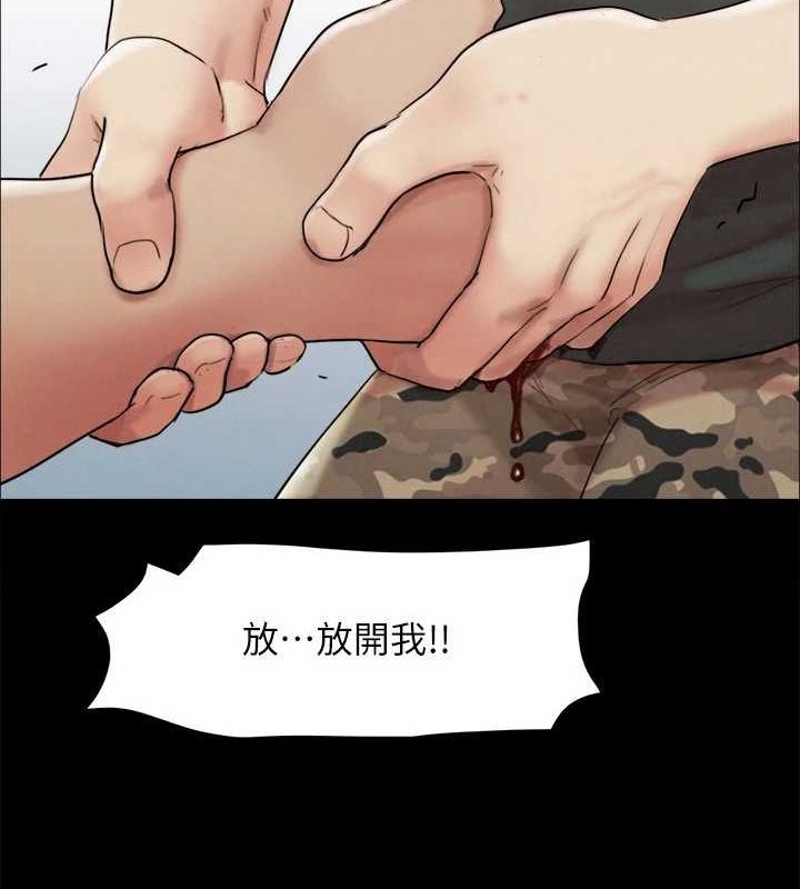 第154话-真正的关係现在才开始 - 第77.jpg页
