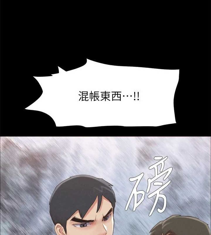 第154话-真正的关係现在才开始 - 第78.jpg页