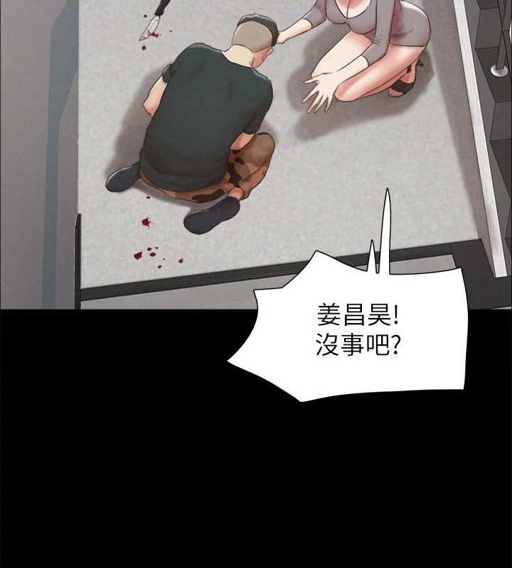 第154话-真正的关係现在才开始 - 第87.jpg页