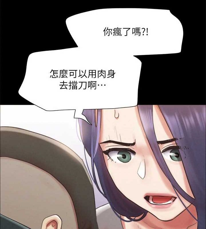 第154话-真正的关係现在才开始 - 第88.jpg页