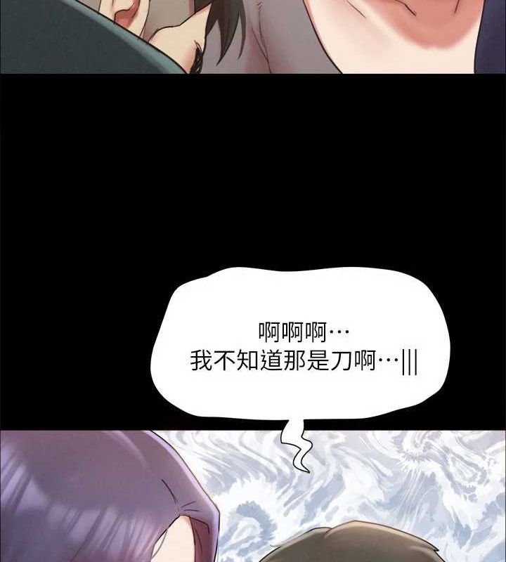第154话-真正的关係现在才开始 - 第89.jpg页