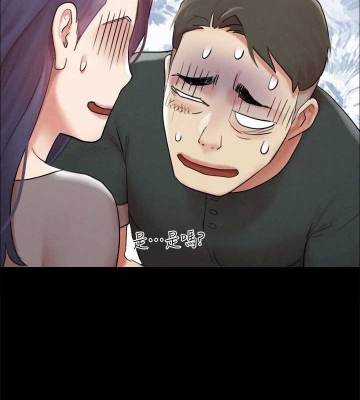 第154话-真正的关係现在才开始 - 第90.jpg页