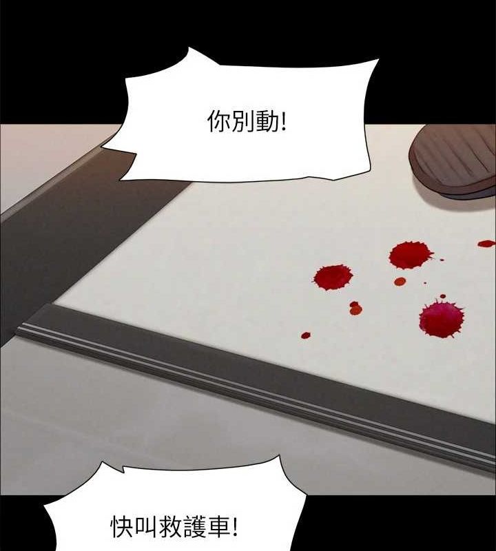 第154话-真正的关係现在才开始 - 第91.jpg页