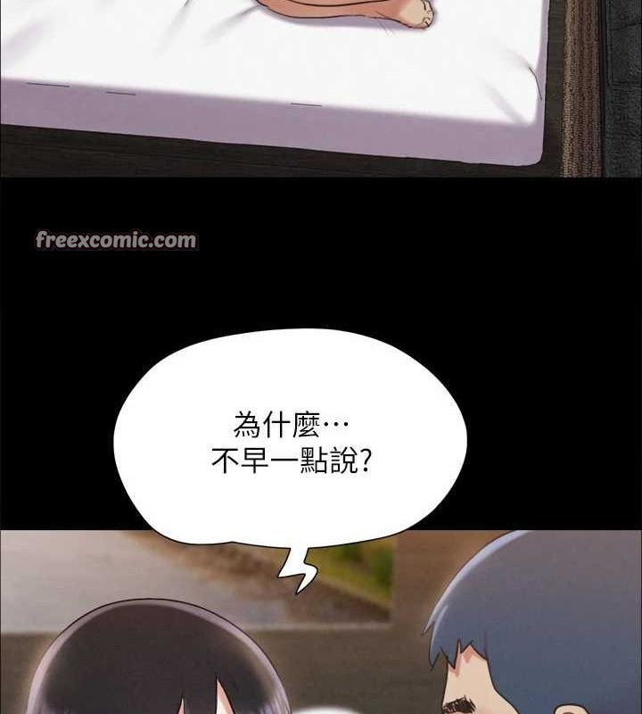 第154话-真正的关係现在才开始 - 第96.jpg页