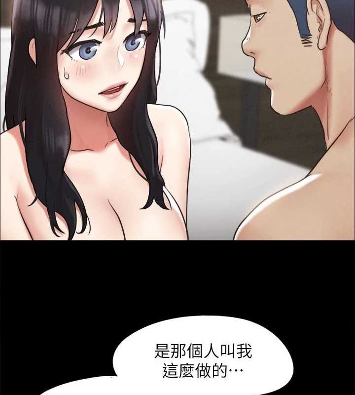 第154话-真正的关係现在才开始 - 第97.jpg页