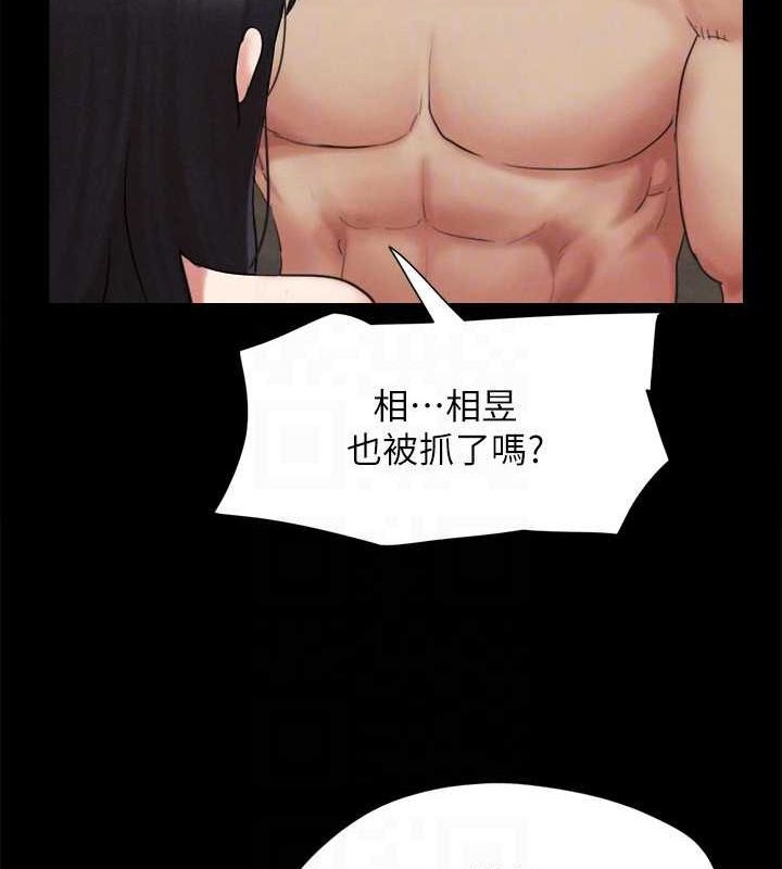 第154话-真正的关係现在才开始 - 第99.jpg页