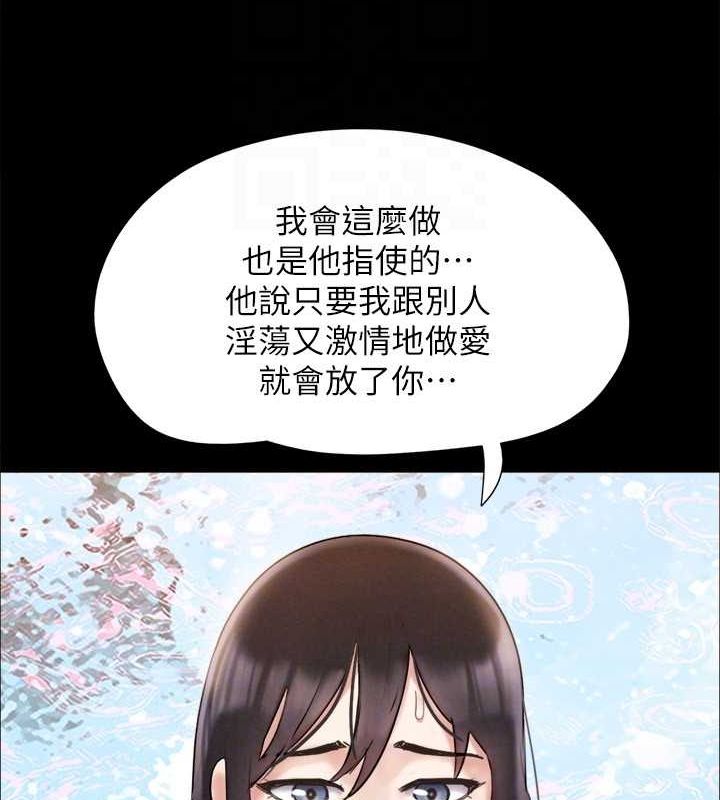 第154话-真正的关係现在才开始 - 第101.jpg页