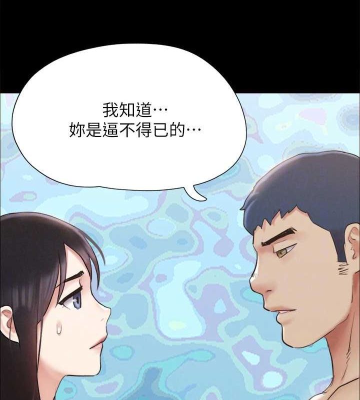第154话-真正的关係现在才开始 - 第103.jpg页