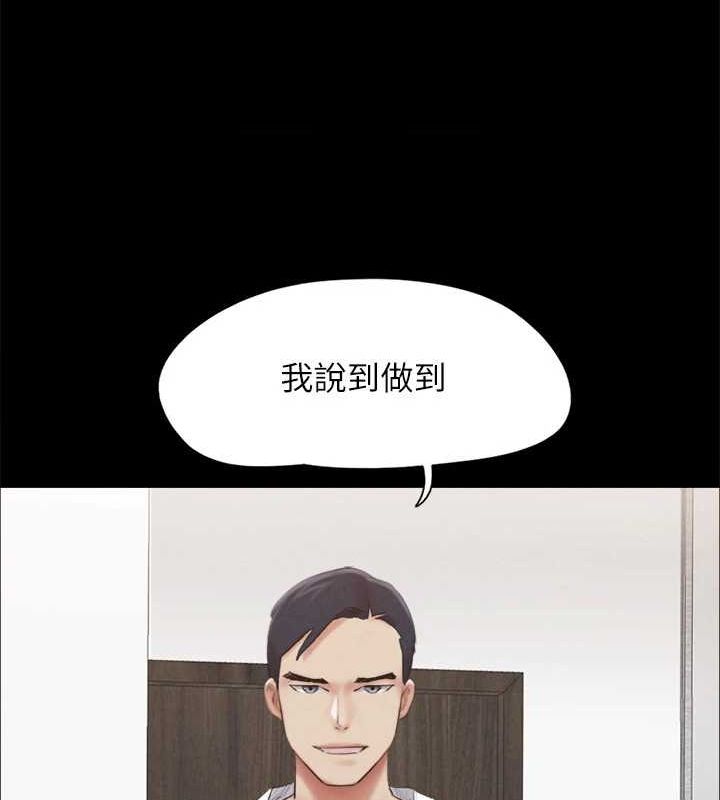 第154话-真正的关係现在才开始 - 第109.jpg页